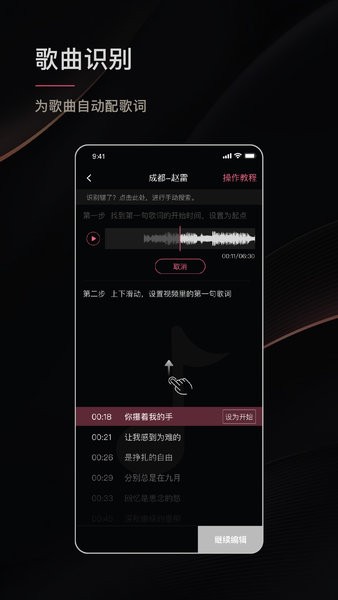 绘影字幕软件截图3