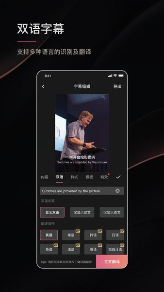 绘影字幕软件截图4