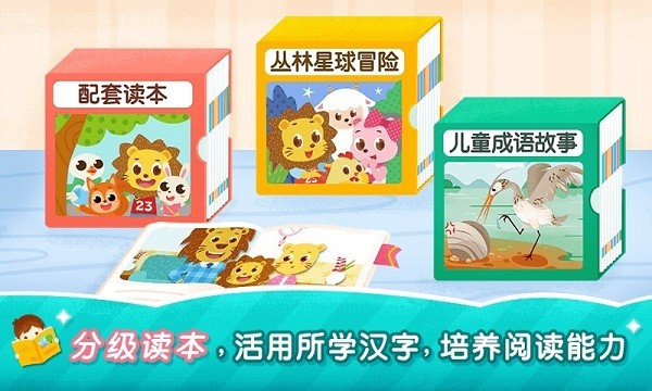 2kids学汉字软件截图1