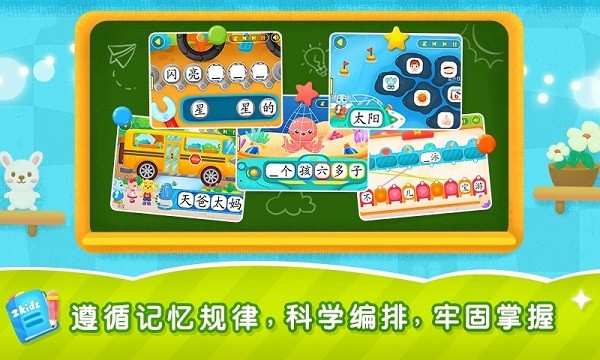 2kids学汉字软件截图2