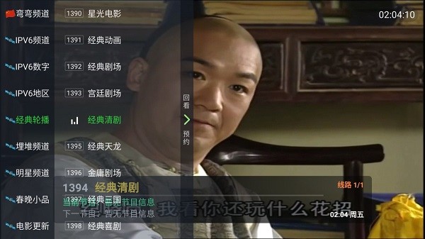 涛涛tv电视版截图3