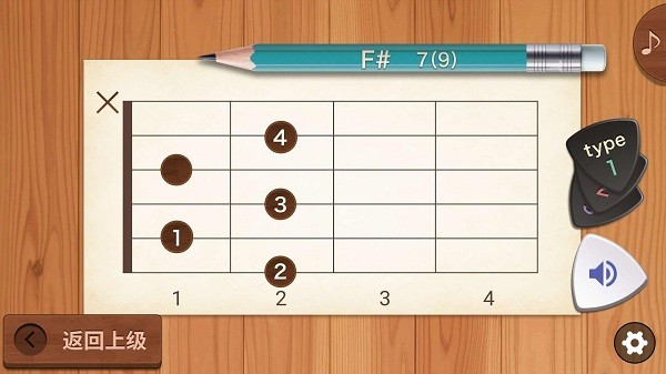吉他和弦助手app截图3