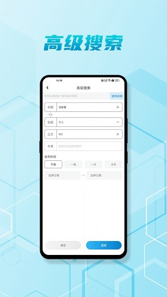脑医汇官方版截图2