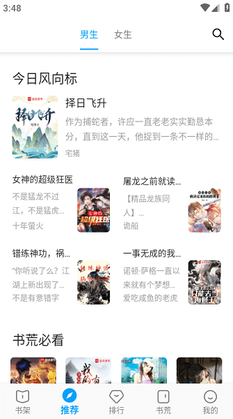 小书阁app官方截图1