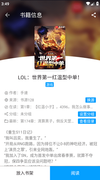 小书阁app官方截图2
