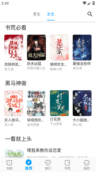 小书阁app官方截图3