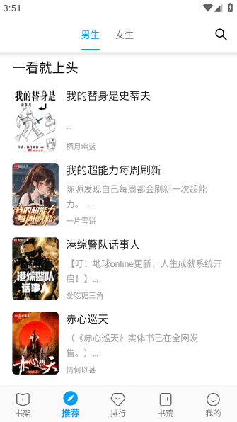 小书阁app官方截图4