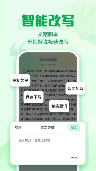优加文案免费版截图2