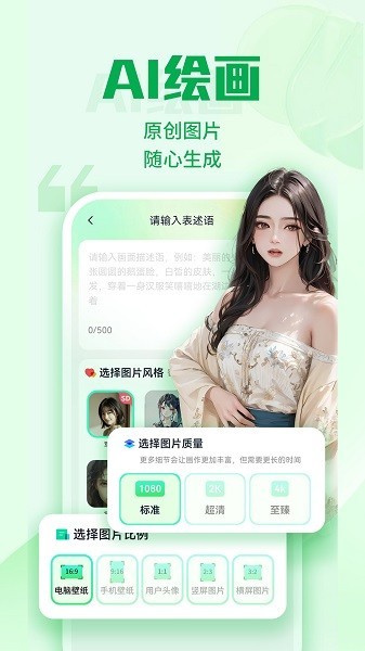 优加文案免费版截图4