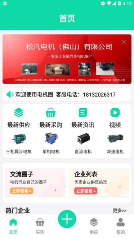 电机圈截图4