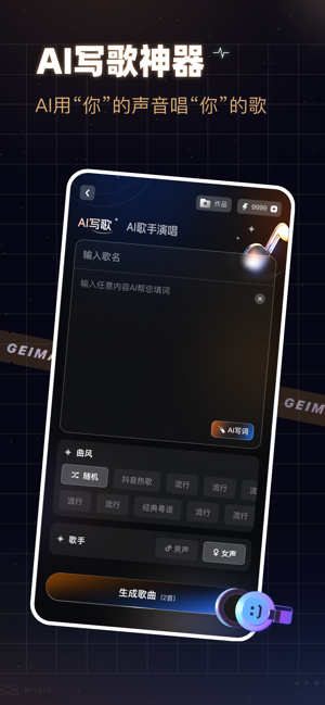 给麦app截图2