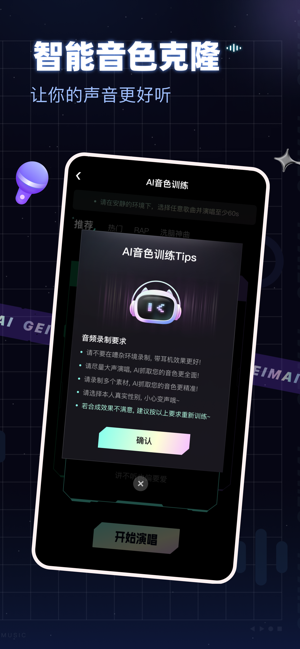 给麦app截图3