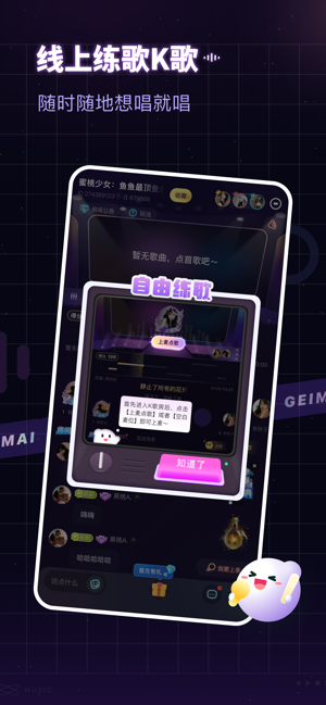 给麦app截图4