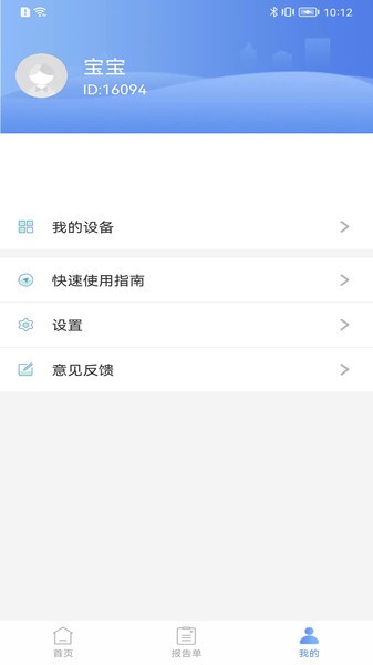 卡帕奇心电记录仪截图4