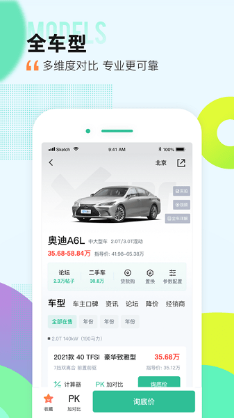 爱卡汽车网论坛手机版截图1
