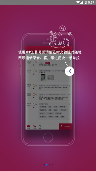 日产助理最新截图2