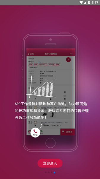 日产助理最新截图3