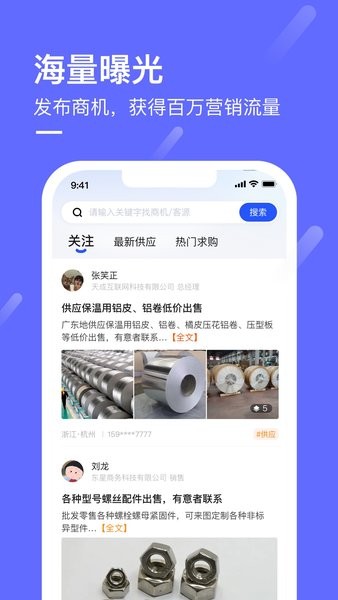 商讯通智能培训终端截图2