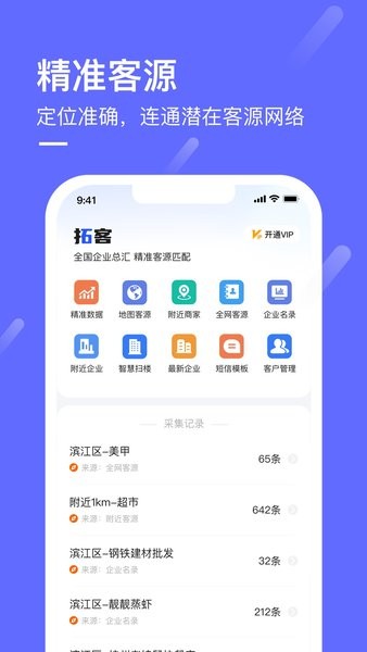 商讯通智能培训终端截图3