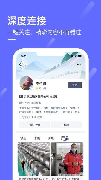 商讯通智能培训终端截图4