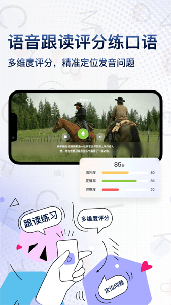 一句英语软件截图2