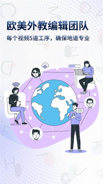 一句英语软件截图3