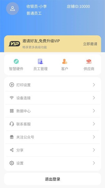 超级台账app截图2