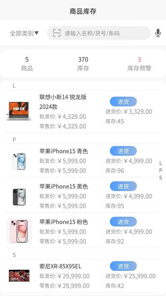 超级台账app截图3