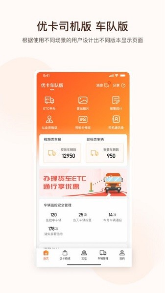 旭利优卡软件截图1