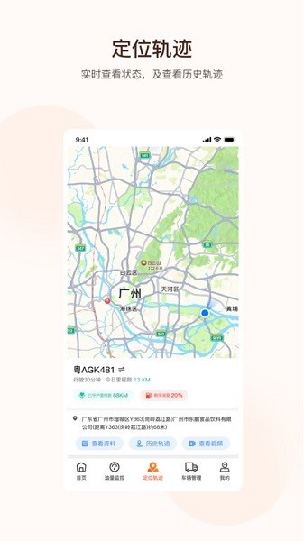旭利优卡软件截图3