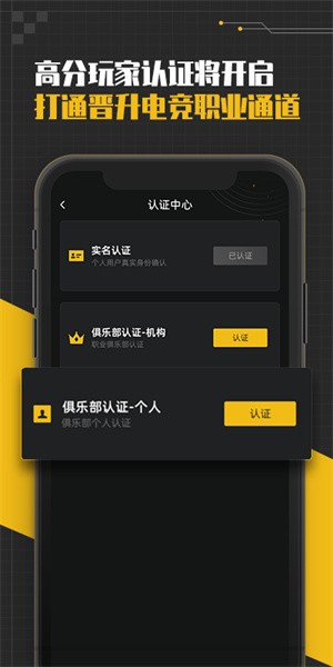 精英训练营软件截图2