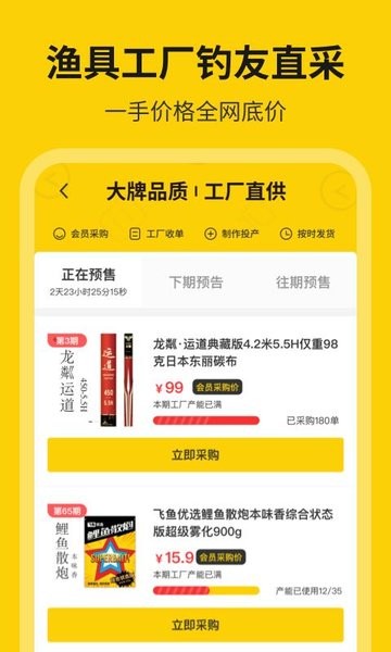 微钓app