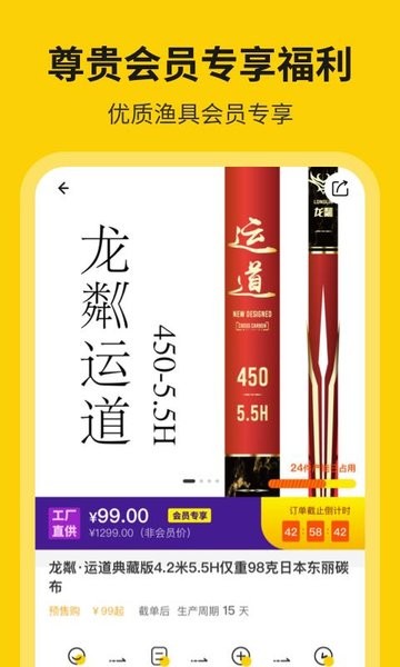 微钓软件截图3