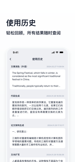 万能生成器app截图2