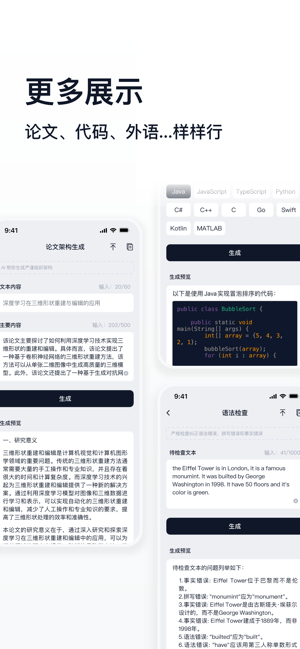 万能生成器app截图3