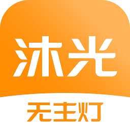 沐光智能家居