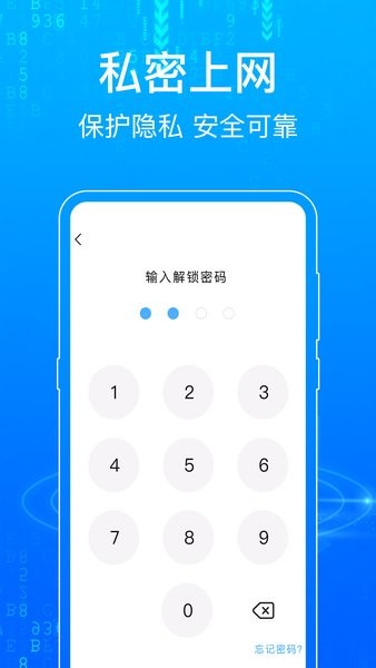 一点浏览器安卓版截图1