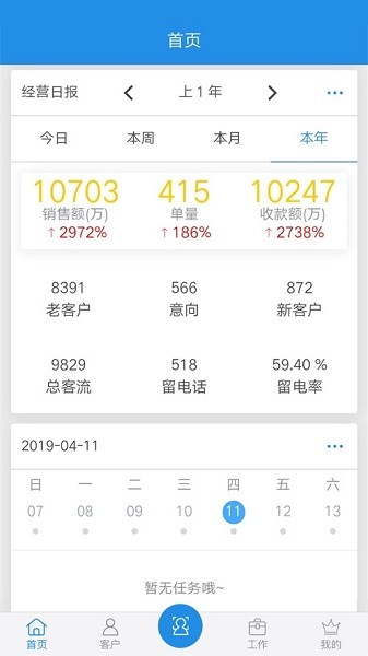 鹏邦门店安卓版截图1