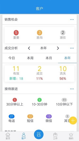 鹏邦门店安卓版截图3