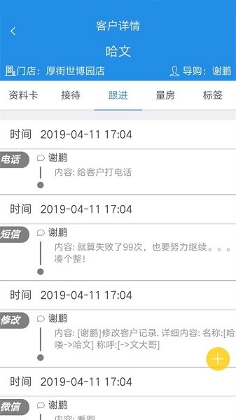 鹏邦门店安卓版截图4