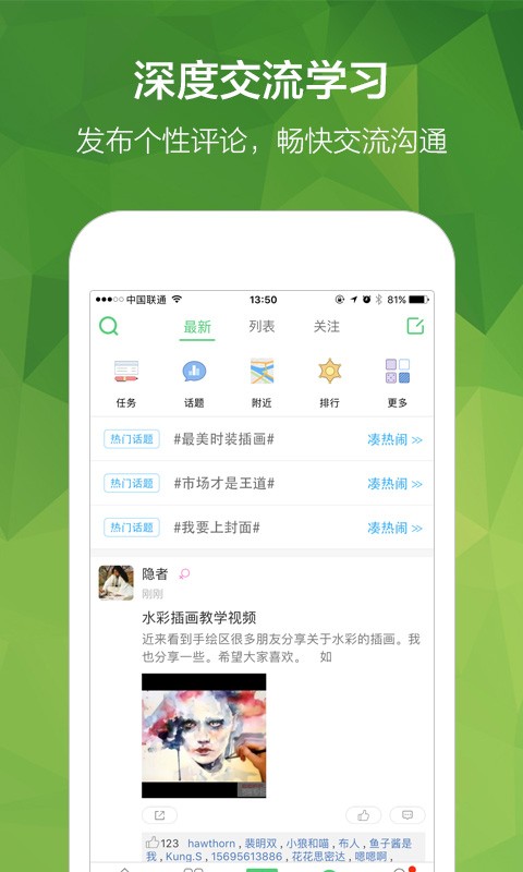 穿针引线服装网截图3