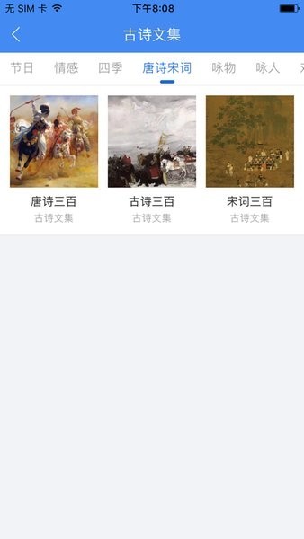 背鸭背书截图1