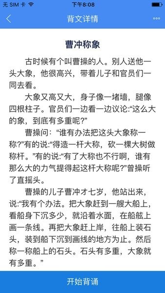 背鸭背书截图3