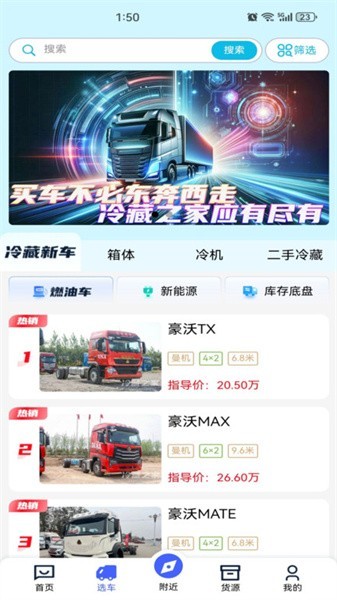 冷藏之家官方免费截图1