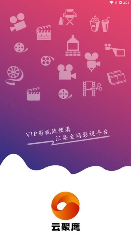 云聚鹰影视app截图1