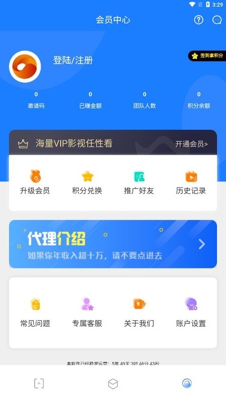 云聚鹰影视app截图3