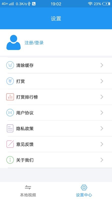 电影天堂播放器截图1