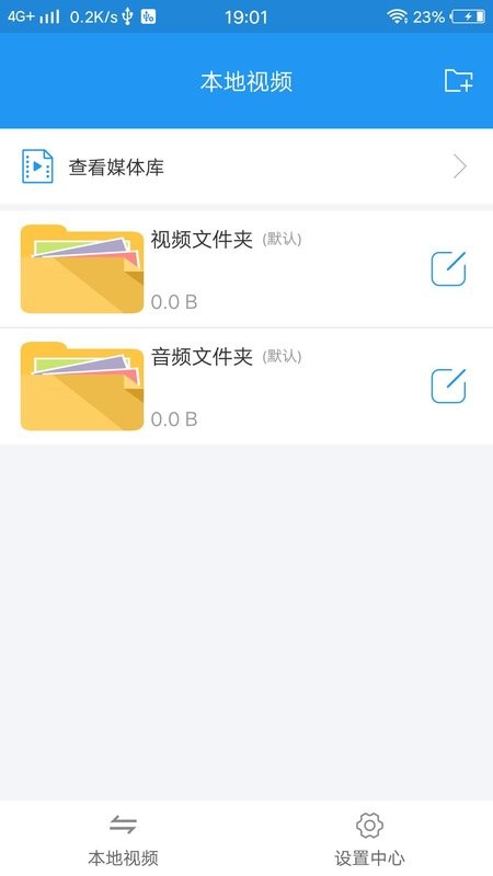 电影天堂播放器截图4