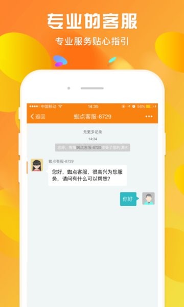 蜘点订货通官方版截图3