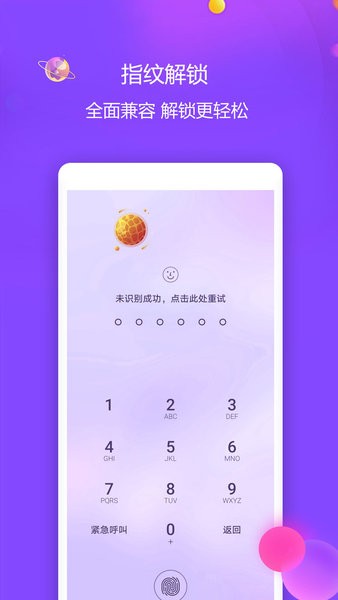 图片视频保险箱截图2